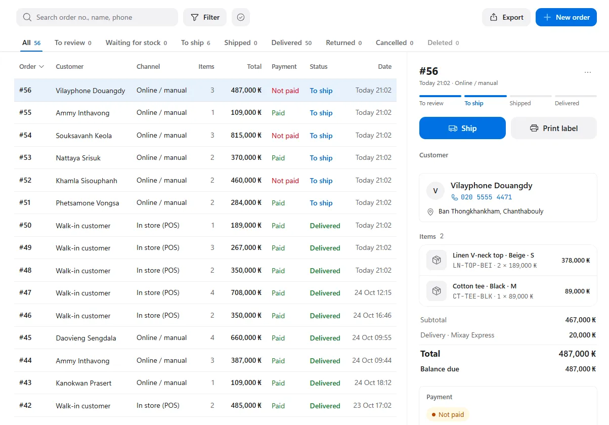 The VisionX order list with an order ready to ship